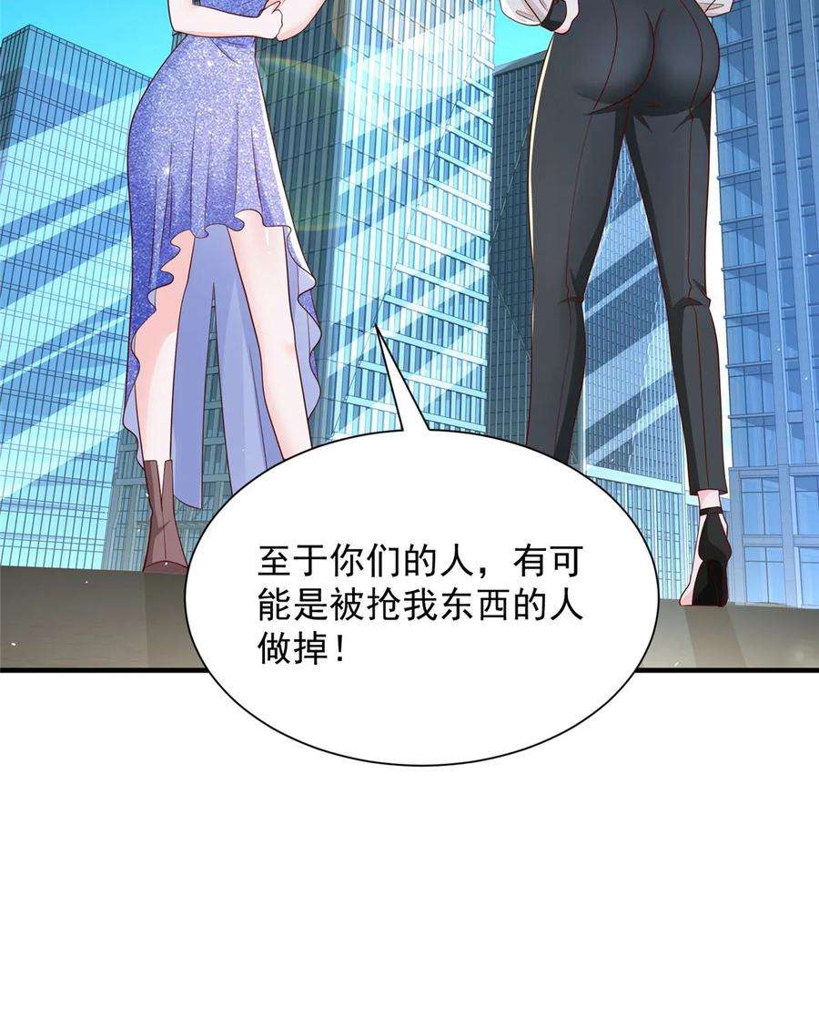 摊牌了，我全职业系统！413 巴斯矿石的下落