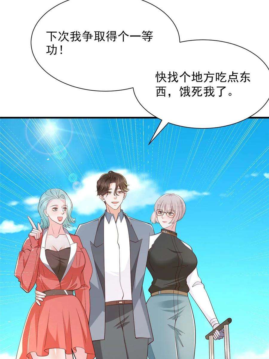 摊牌了，我全职业系统！414 给你庆功！