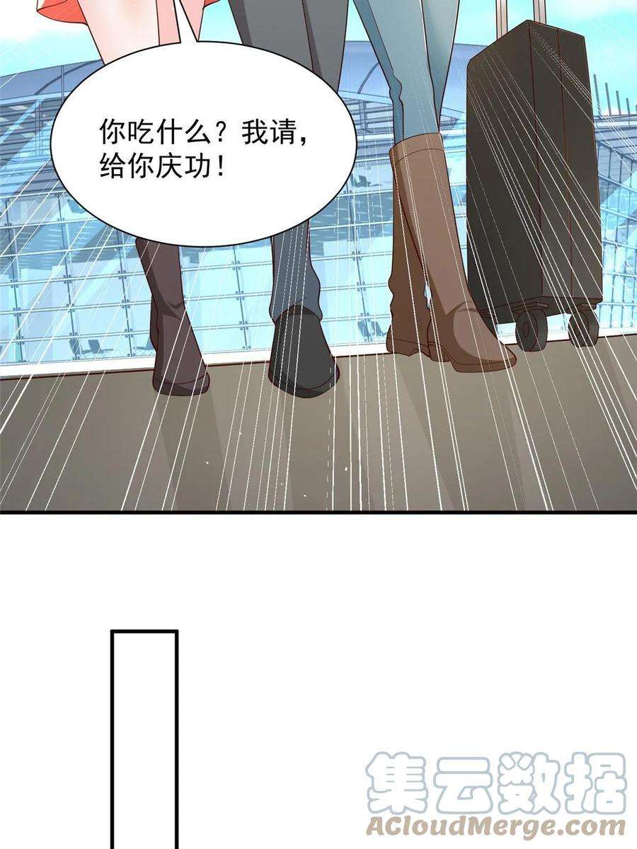 摊牌了，我全职业系统！414 给你庆功！