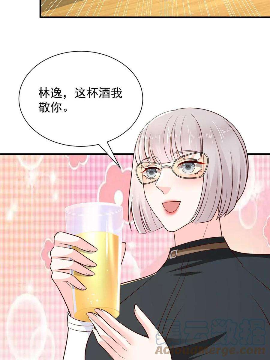 摊牌了，我全职业系统！414 给你庆功！