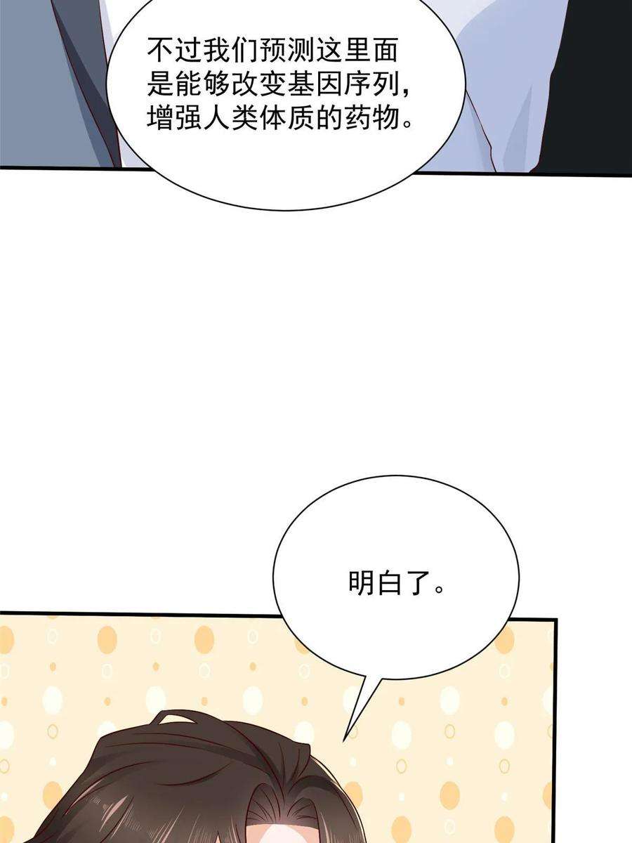 摊牌了，我全职业系统！414 给你庆功！