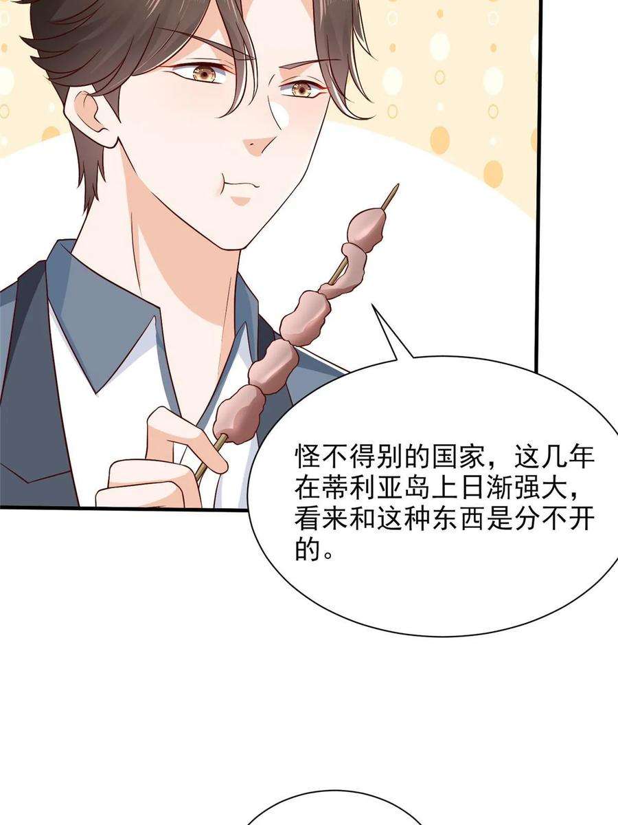 摊牌了，我全职业系统！414 给你庆功！