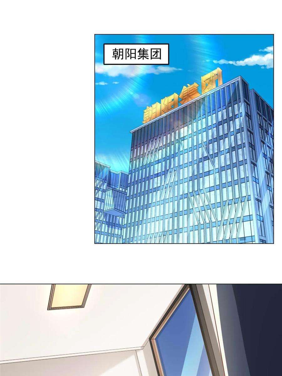 摊牌了，我全职业系统！414 给你庆功！