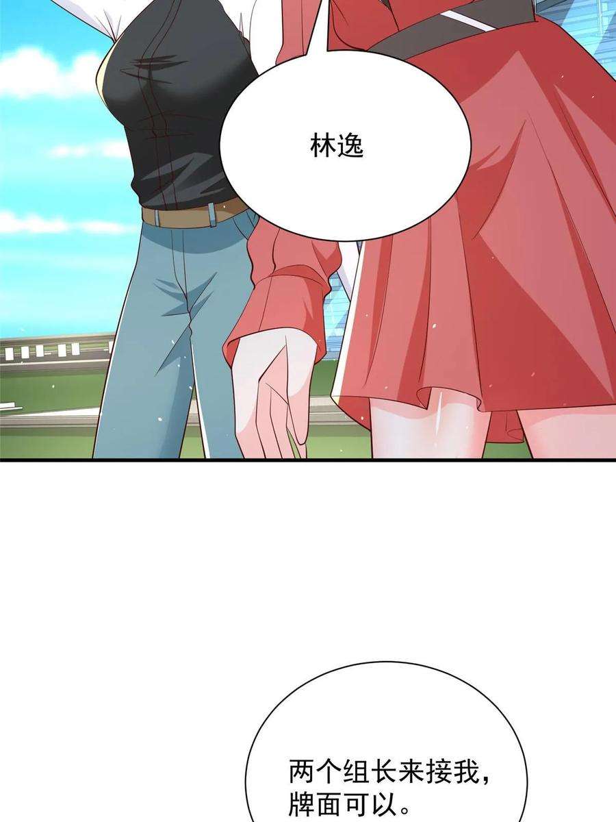 摊牌了，我全职业系统！414 给你庆功！