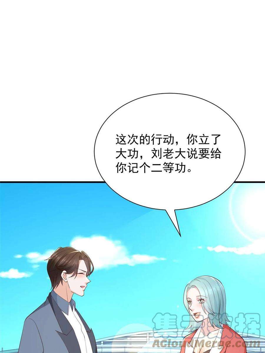 摊牌了，我全职业系统！414 给你庆功！