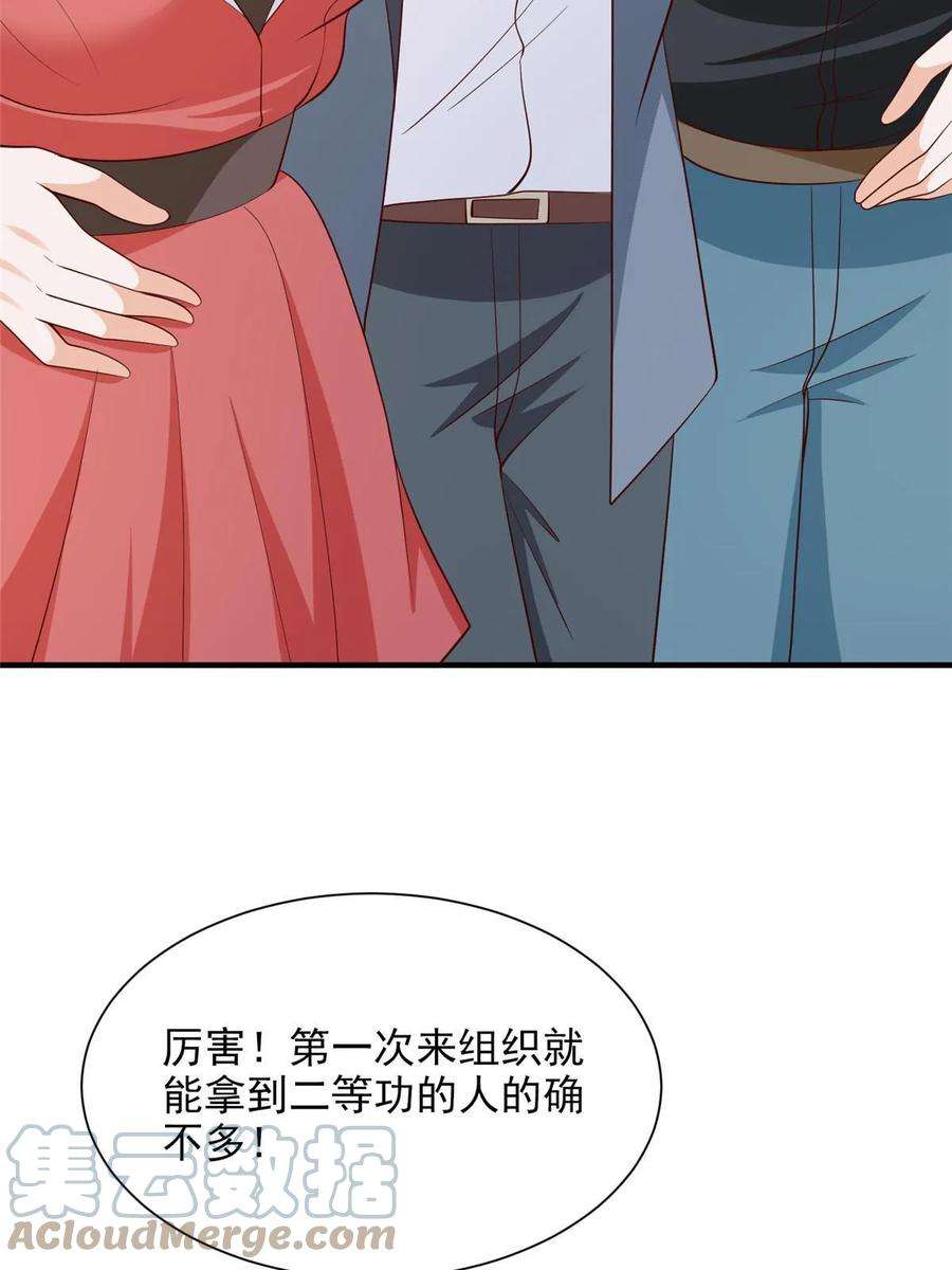 摊牌了，我全职业系统！414 给你庆功！