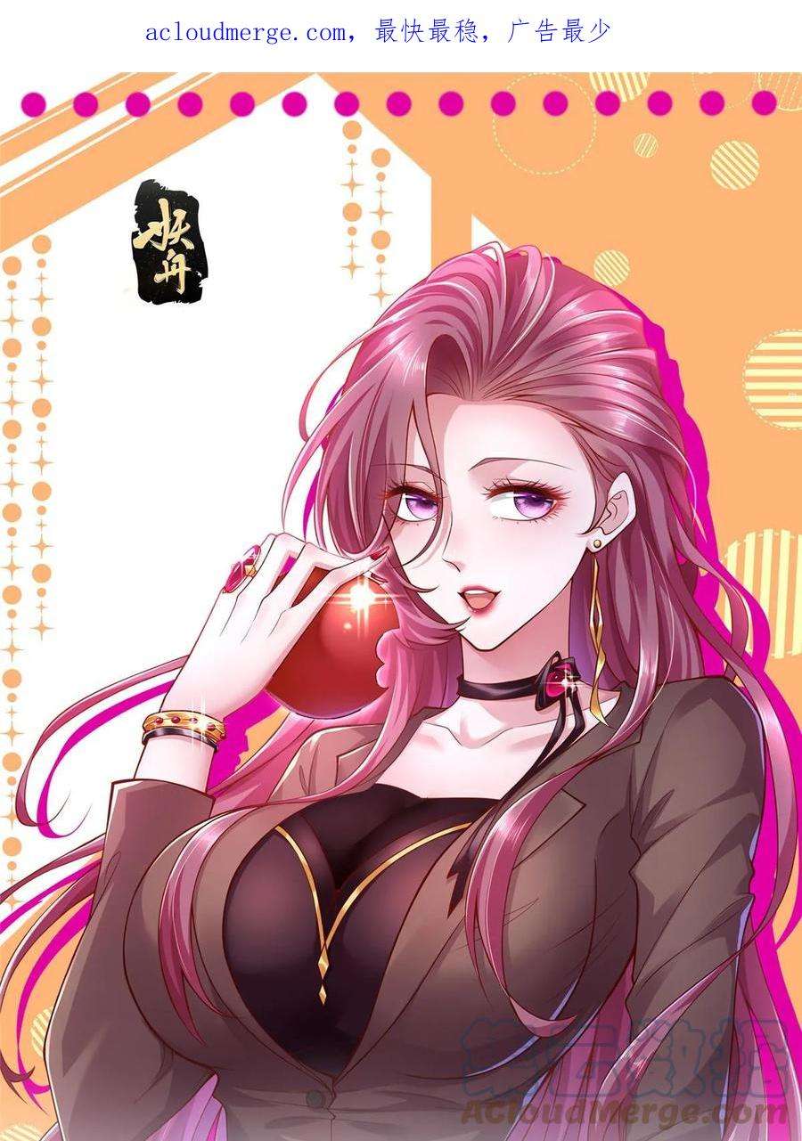 摊牌了，我全职业系统！415 水果任务