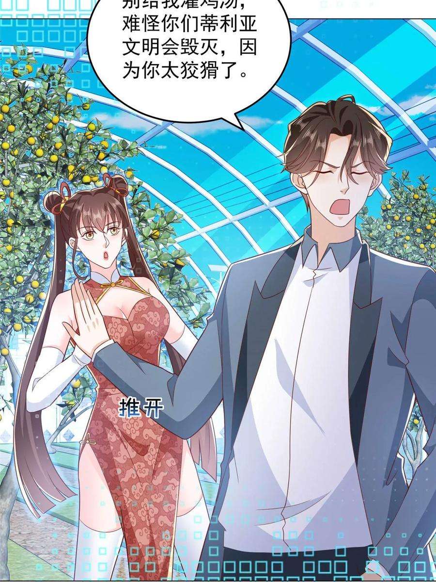 摊牌了，我全职业系统！415 水果任务