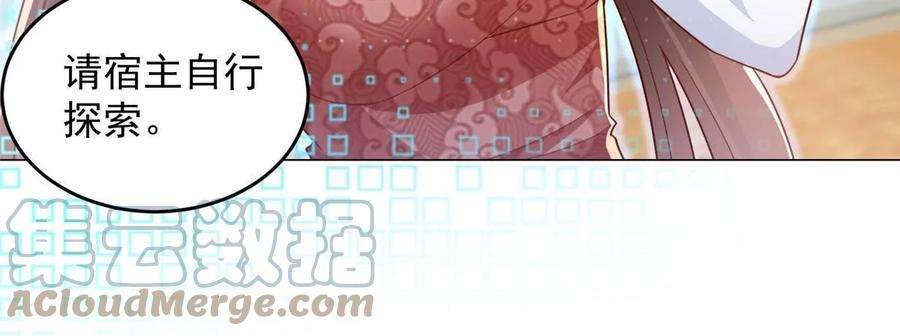 摊牌了，我全职业系统！415 水果任务