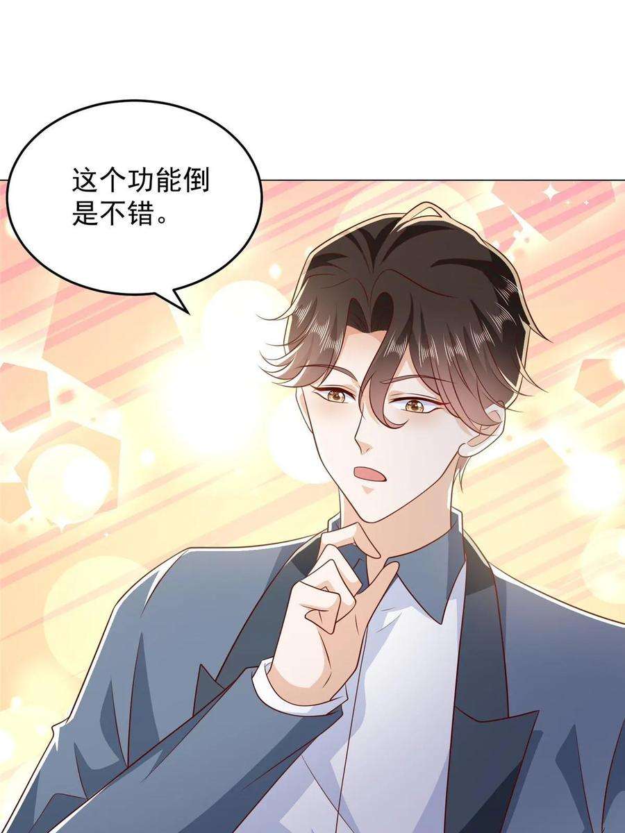 摊牌了，我全职业系统！415 水果任务