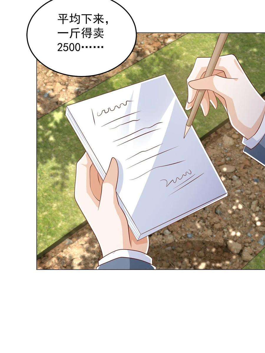 摊牌了，我全职业系统！415 水果任务