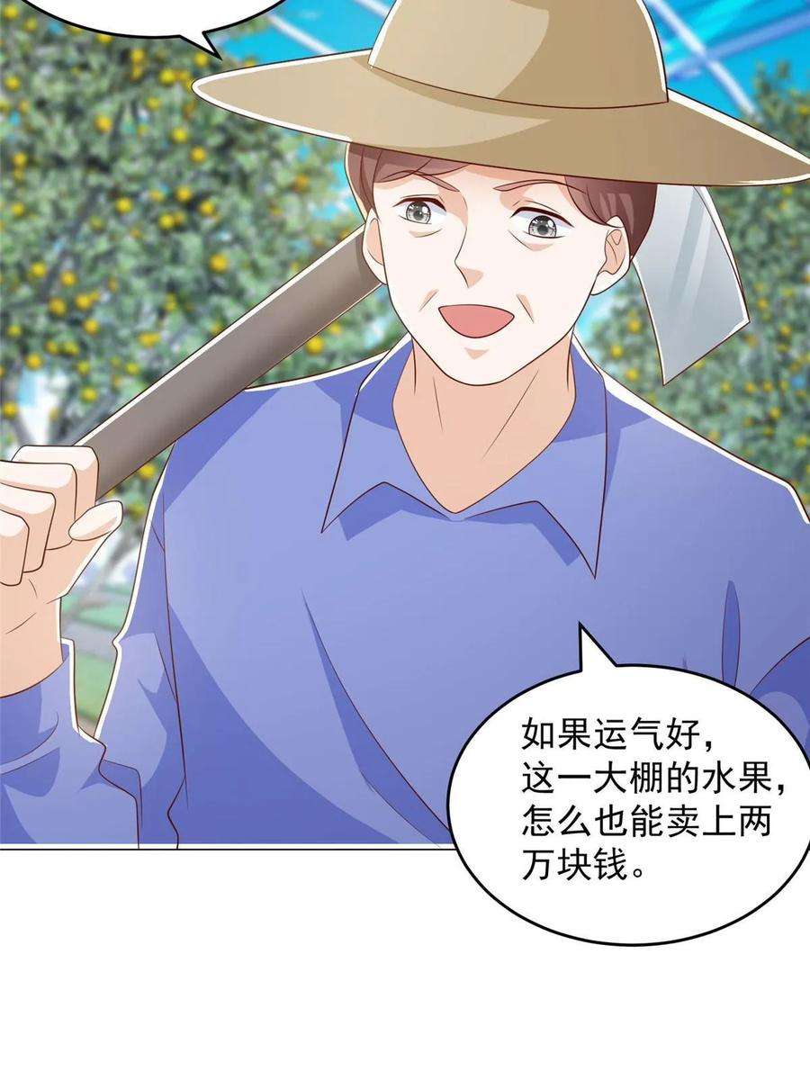 摊牌了，我全职业系统！415 水果任务