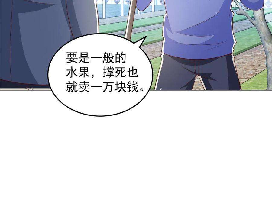 摊牌了，我全职业系统！415 水果任务