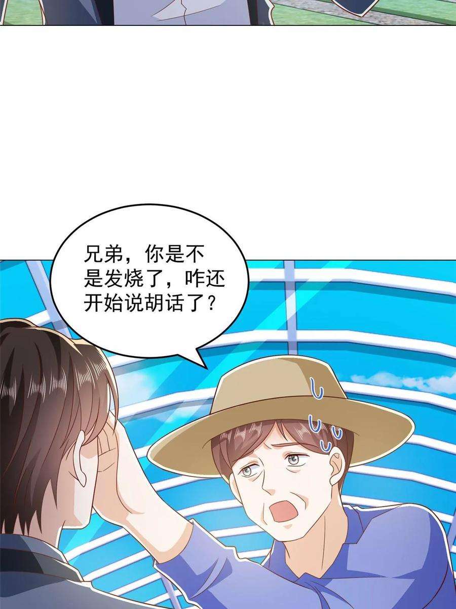 摊牌了，我全职业系统！415 水果任务