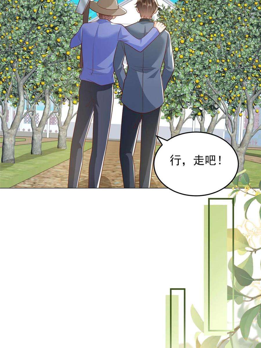 摊牌了，我全职业系统！415 水果任务