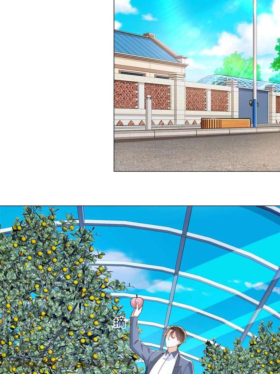 摊牌了，我全职业系统！415 水果任务