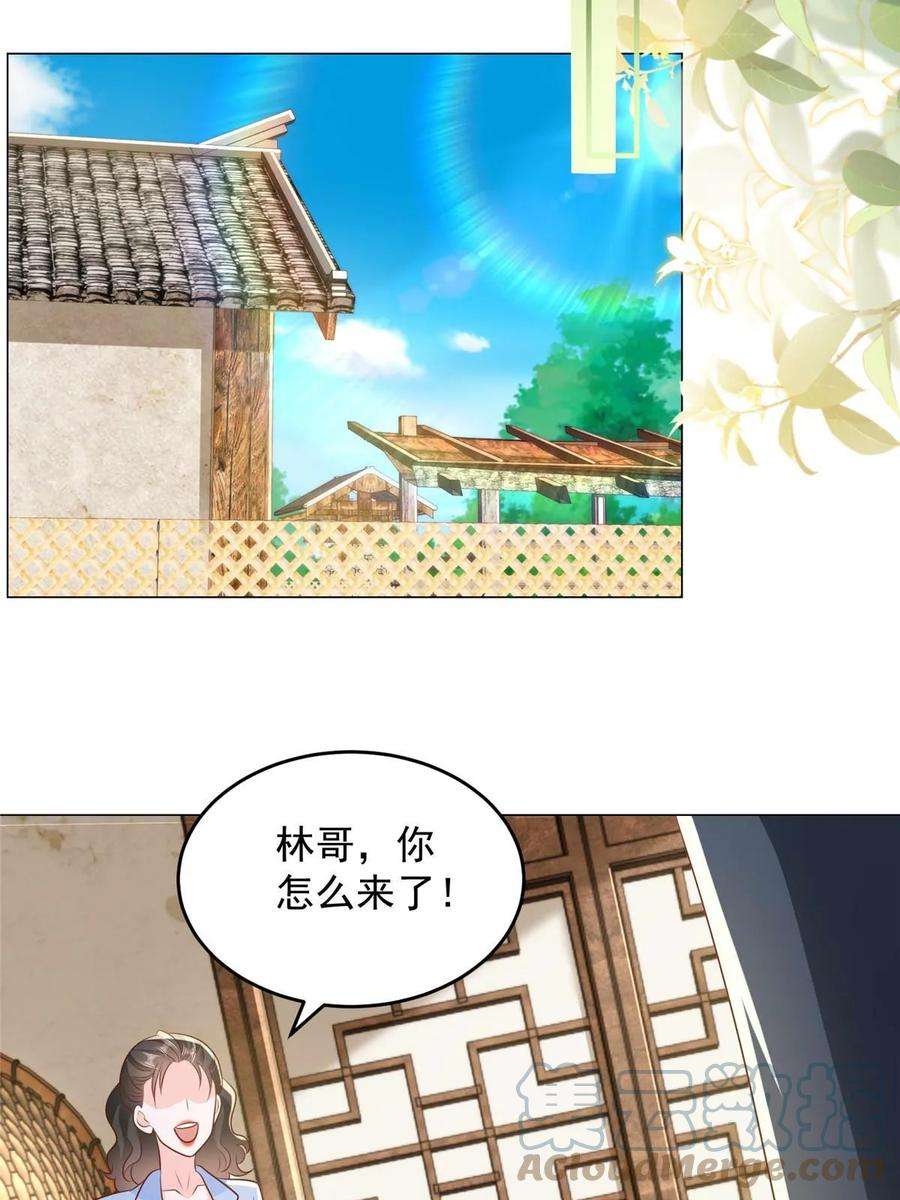 摊牌了，我全职业系统！415 水果任务