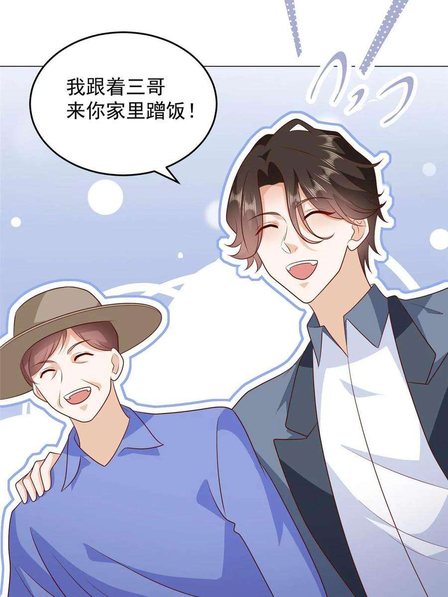 摊牌了，我全职业系统！415 水果任务