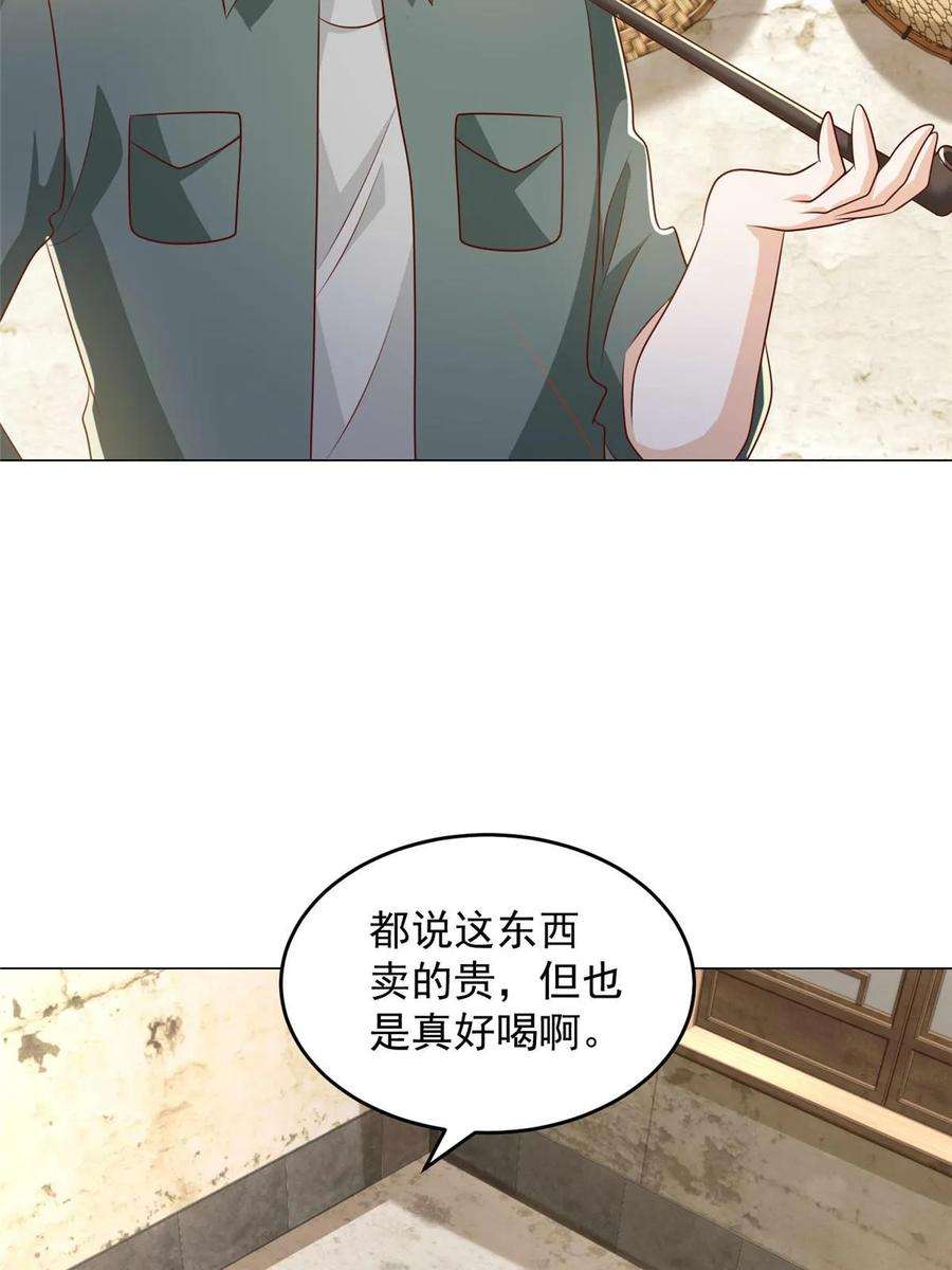 摊牌了，我全职业系统！415 水果任务