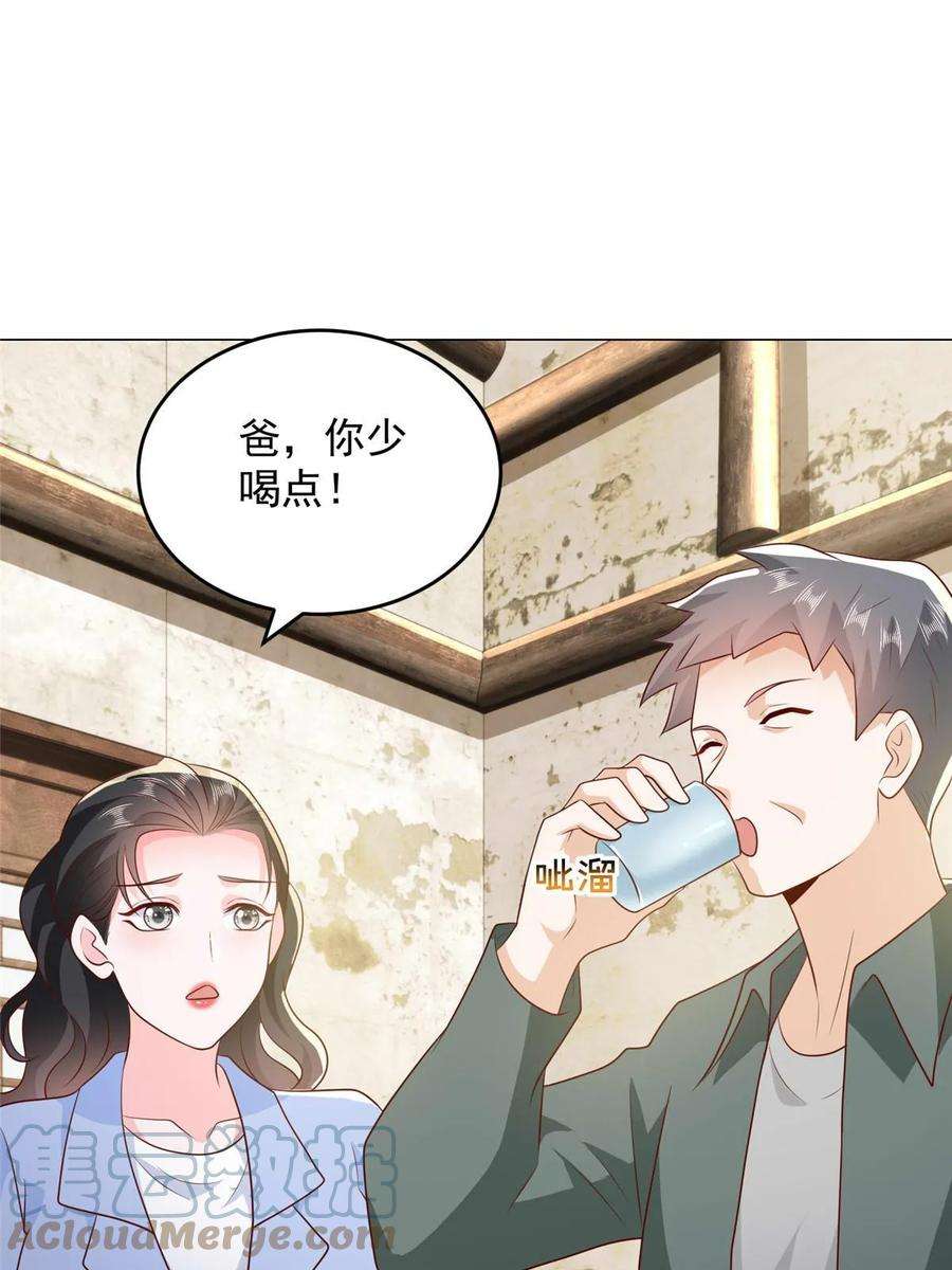 摊牌了，我全职业系统！415 水果任务