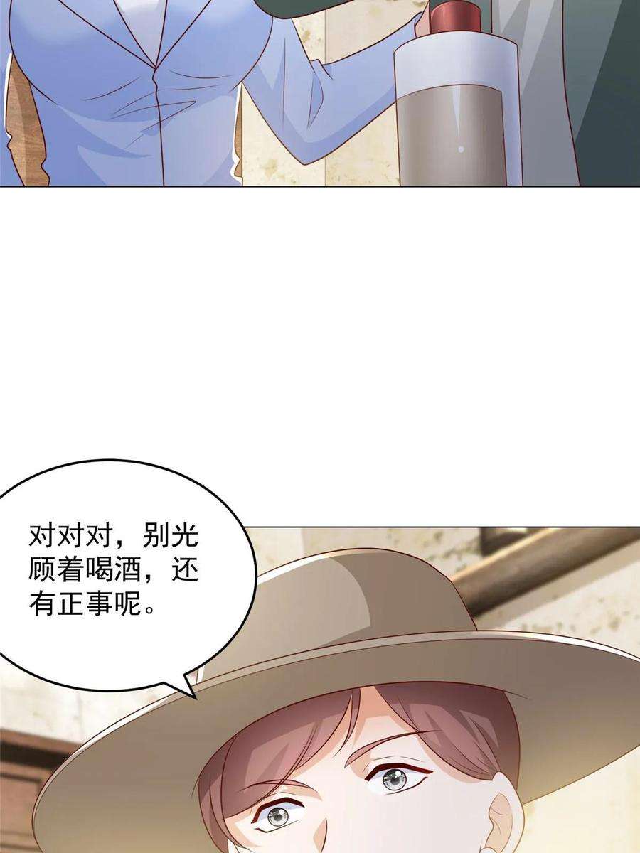 摊牌了，我全职业系统！415 水果任务