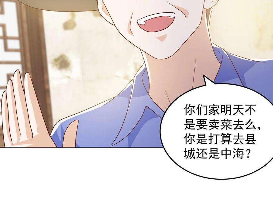 摊牌了，我全职业系统！415 水果任务