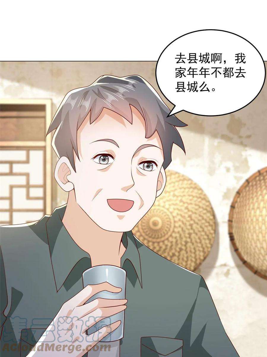 摊牌了，我全职业系统！415 水果任务