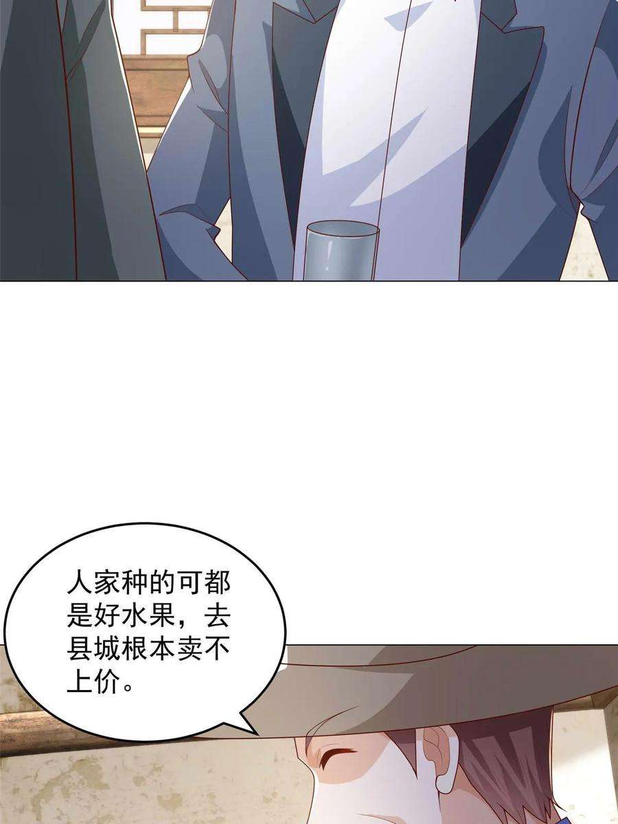 摊牌了，我全职业系统！415 水果任务