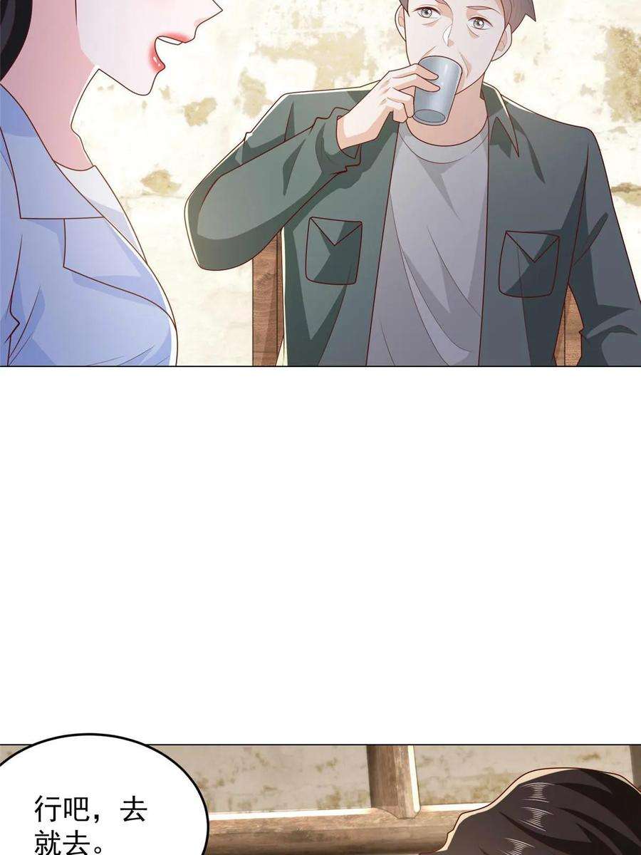 摊牌了，我全职业系统！415 水果任务