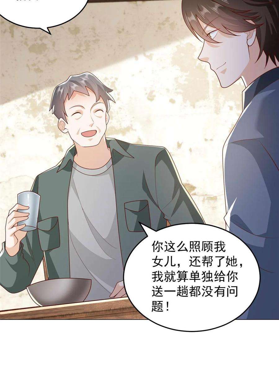 摊牌了，我全职业系统！415 水果任务