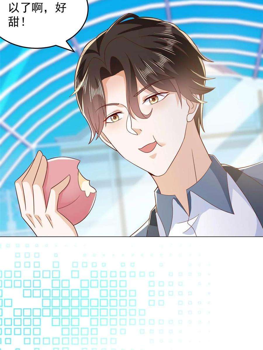 摊牌了，我全职业系统！415 水果任务