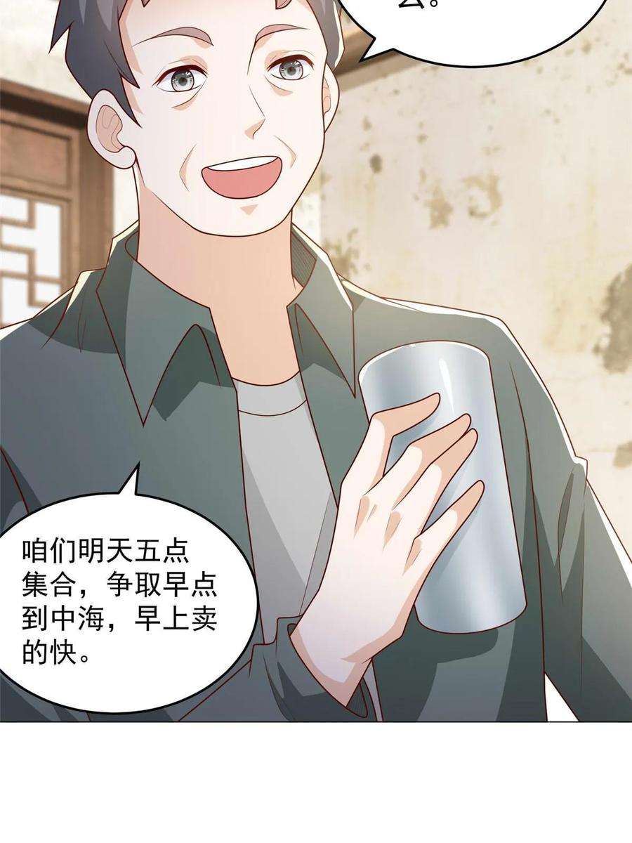 摊牌了，我全职业系统！415 水果任务