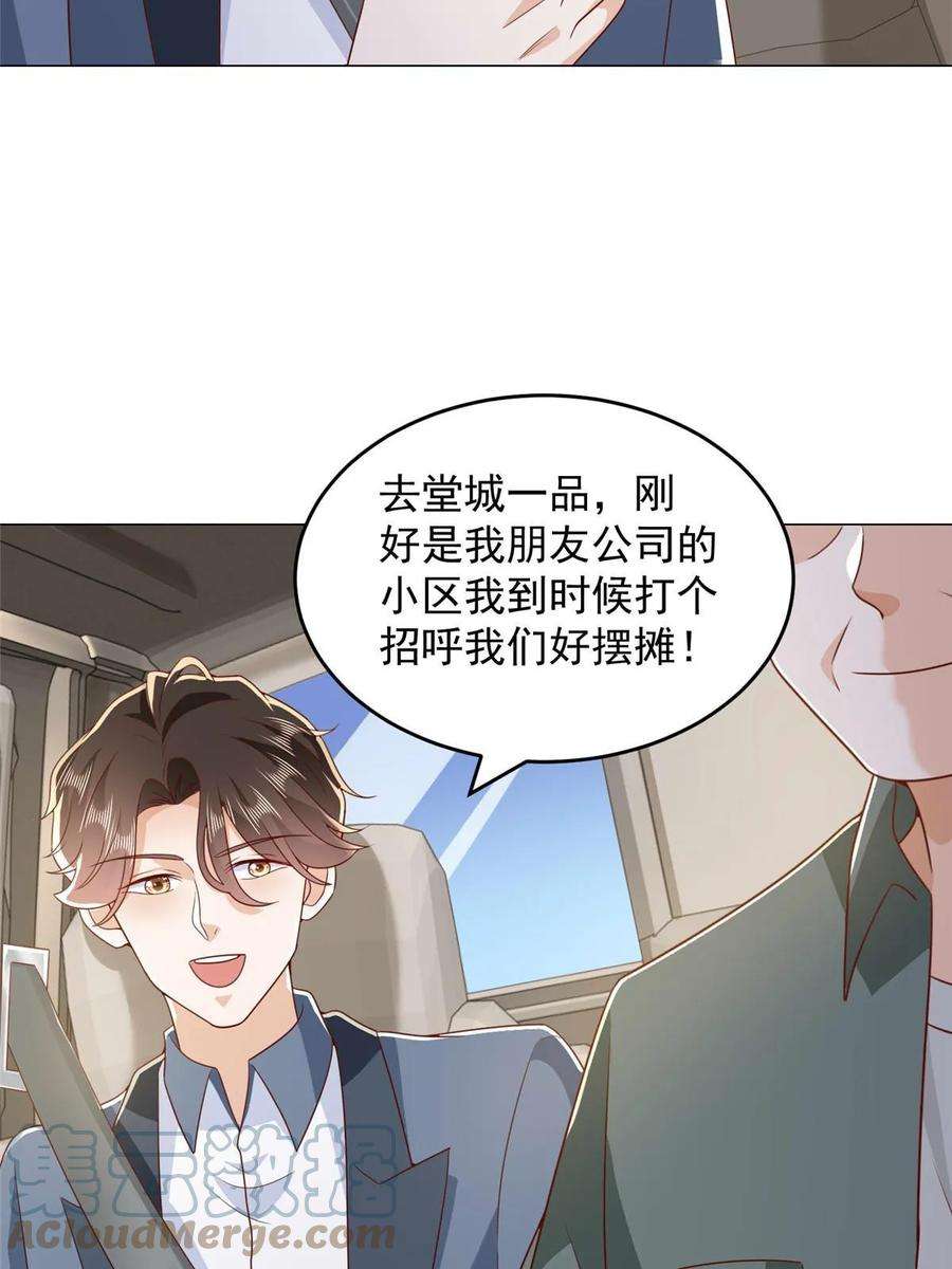 摊牌了，我全职业系统！416 水果摊开张