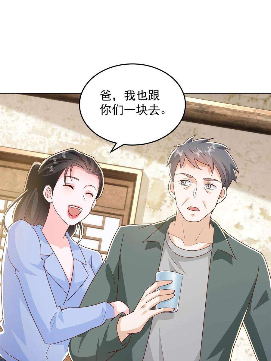 摊牌了，我全职业系统！416 水果摊开张