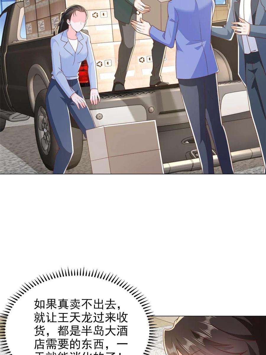 摊牌了，我全职业系统！416 水果摊开张