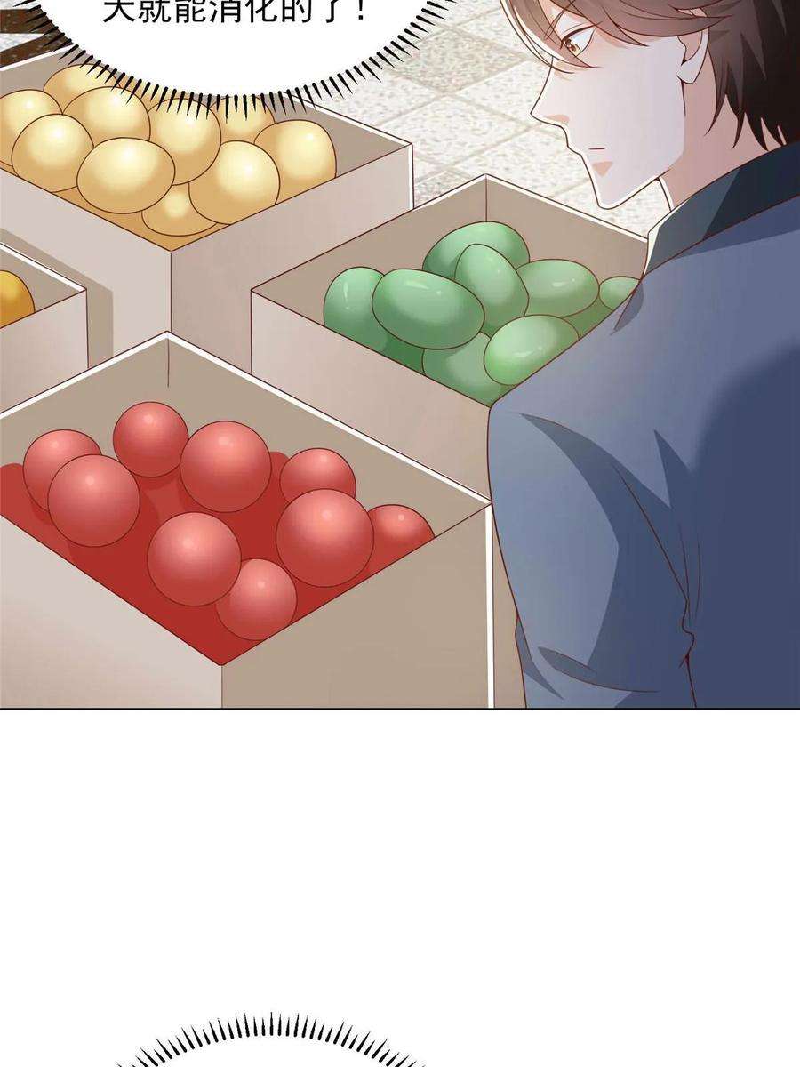 摊牌了，我全职业系统！416 水果摊开张