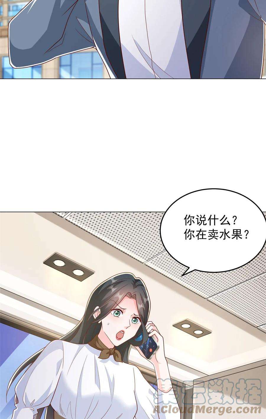 摊牌了，我全职业系统！416 水果摊开张