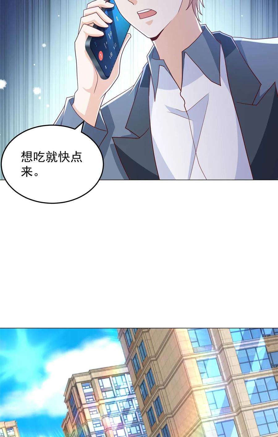 摊牌了，我全职业系统！416 水果摊开张