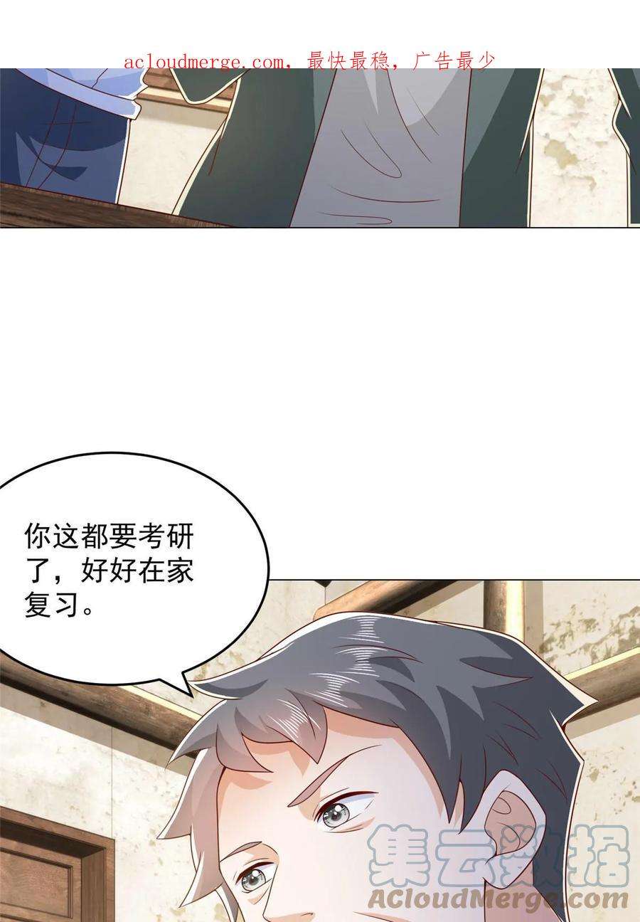 摊牌了，我全职业系统！416 水果摊开张