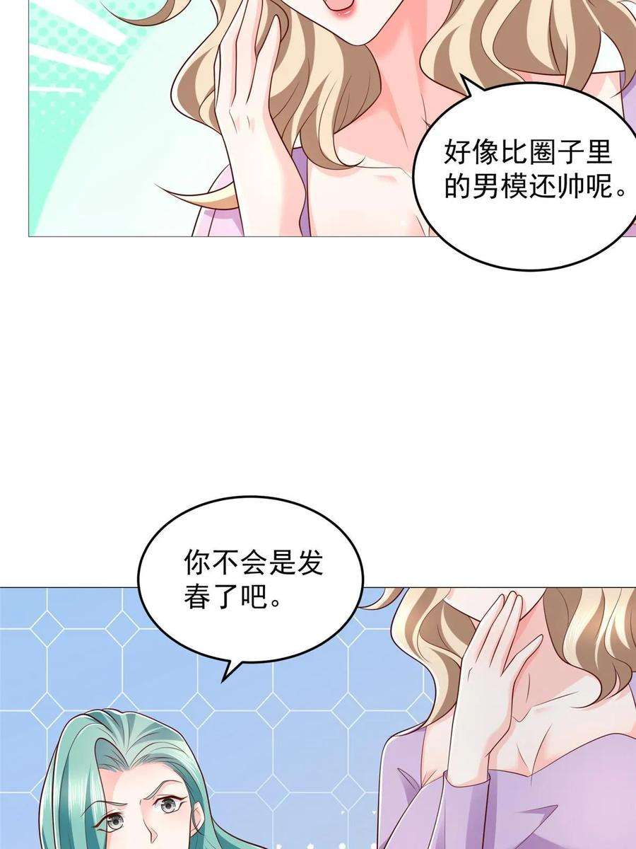 摊牌了，我全职业系统！416 水果摊开张