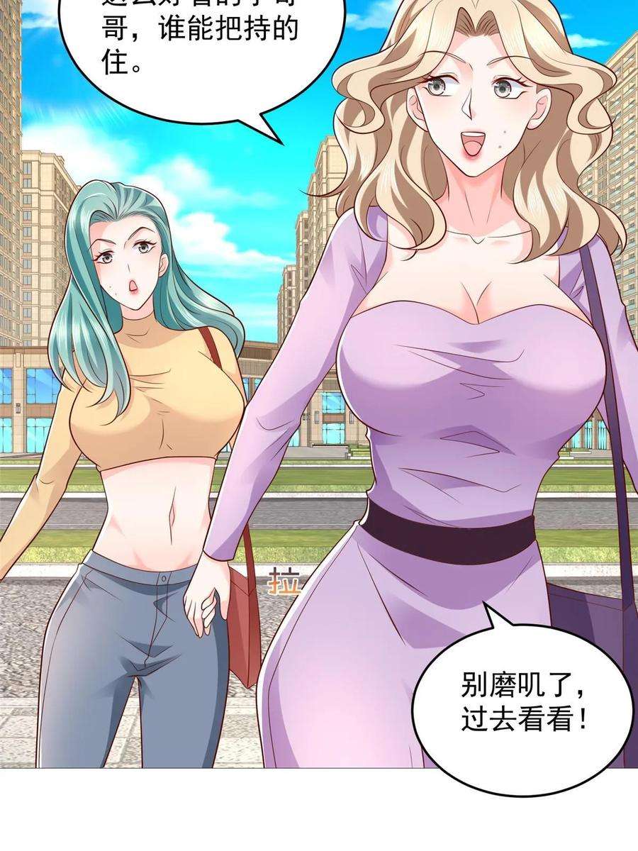 摊牌了，我全职业系统！416 水果摊开张