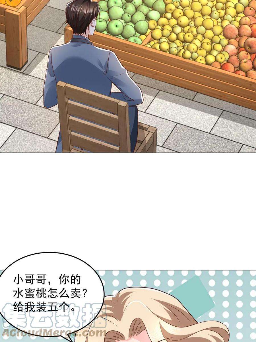 摊牌了，我全职业系统！416 水果摊开张