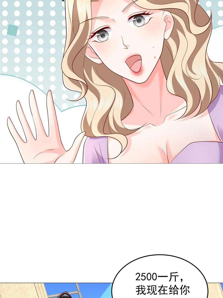 摊牌了，我全职业系统！416 水果摊开张