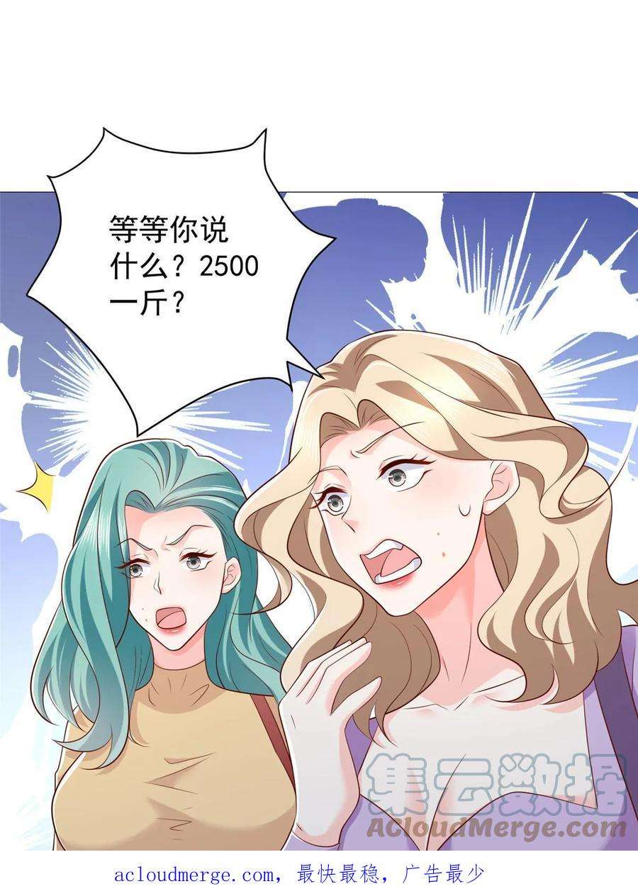 摊牌了，我全职业系统！416 水果摊开张