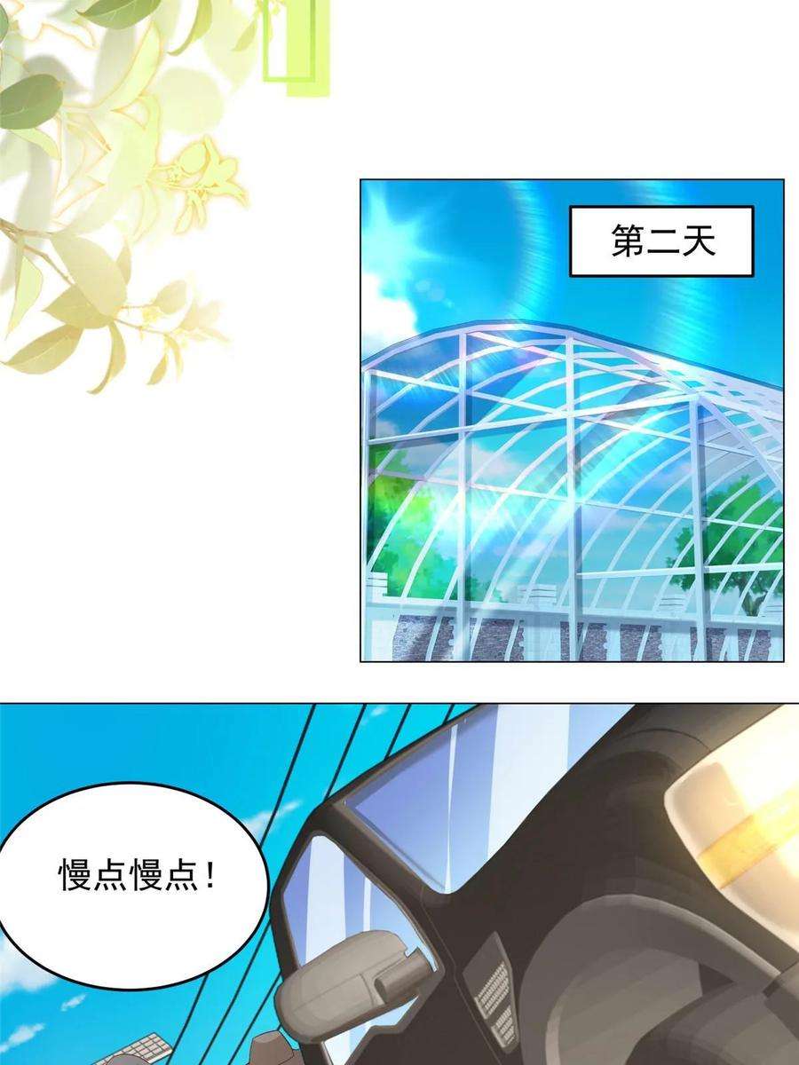 摊牌了，我全职业系统！416 水果摊开张