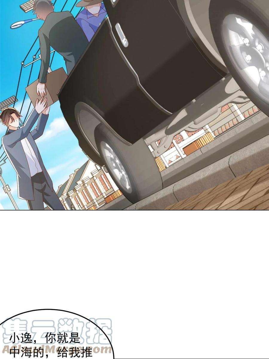 摊牌了，我全职业系统！416 水果摊开张