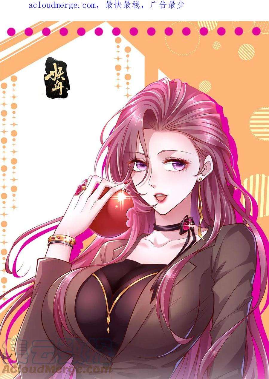 摊牌了，我全职业系统！417 功效不一样