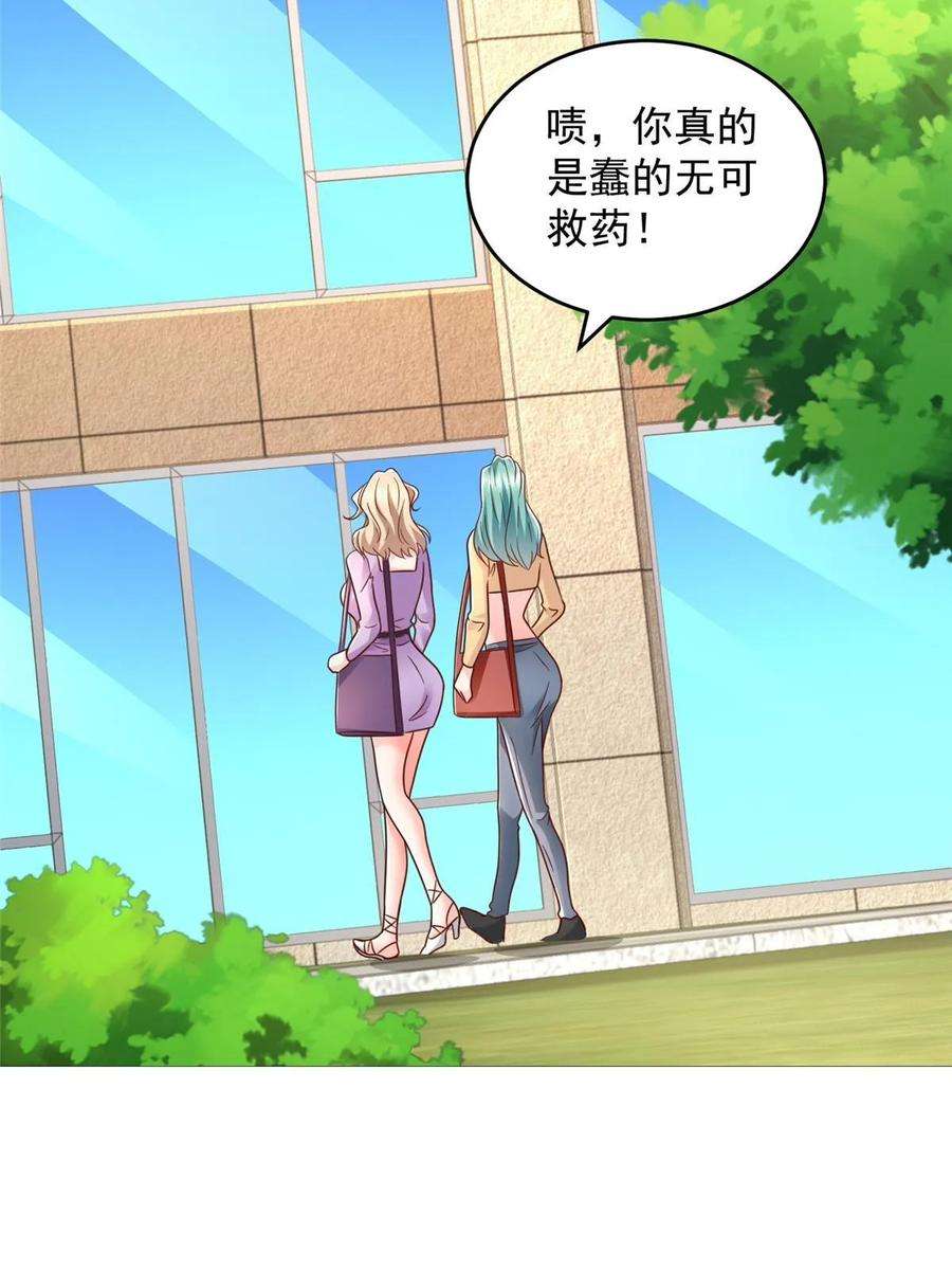 摊牌了，我全职业系统！417 功效不一样