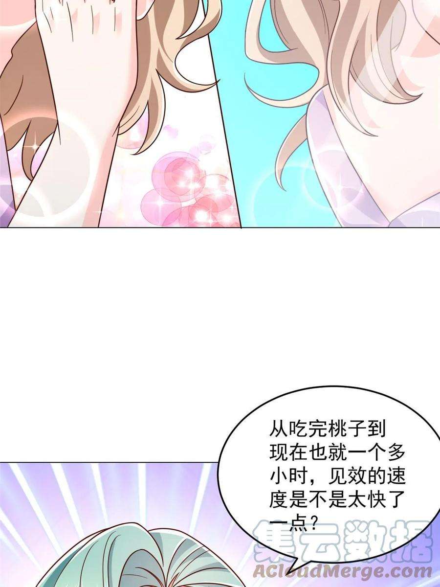 摊牌了，我全职业系统！418 果然有效果