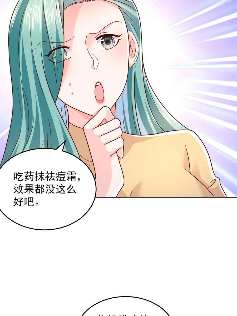 摊牌了，我全职业系统！418 果然有效果